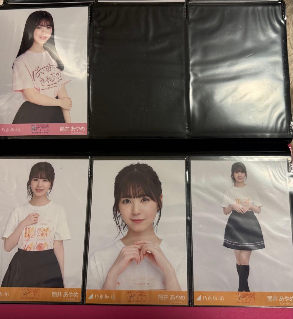 乃木坂生写真　バラ売り　まとめ売り　筒井あやめ