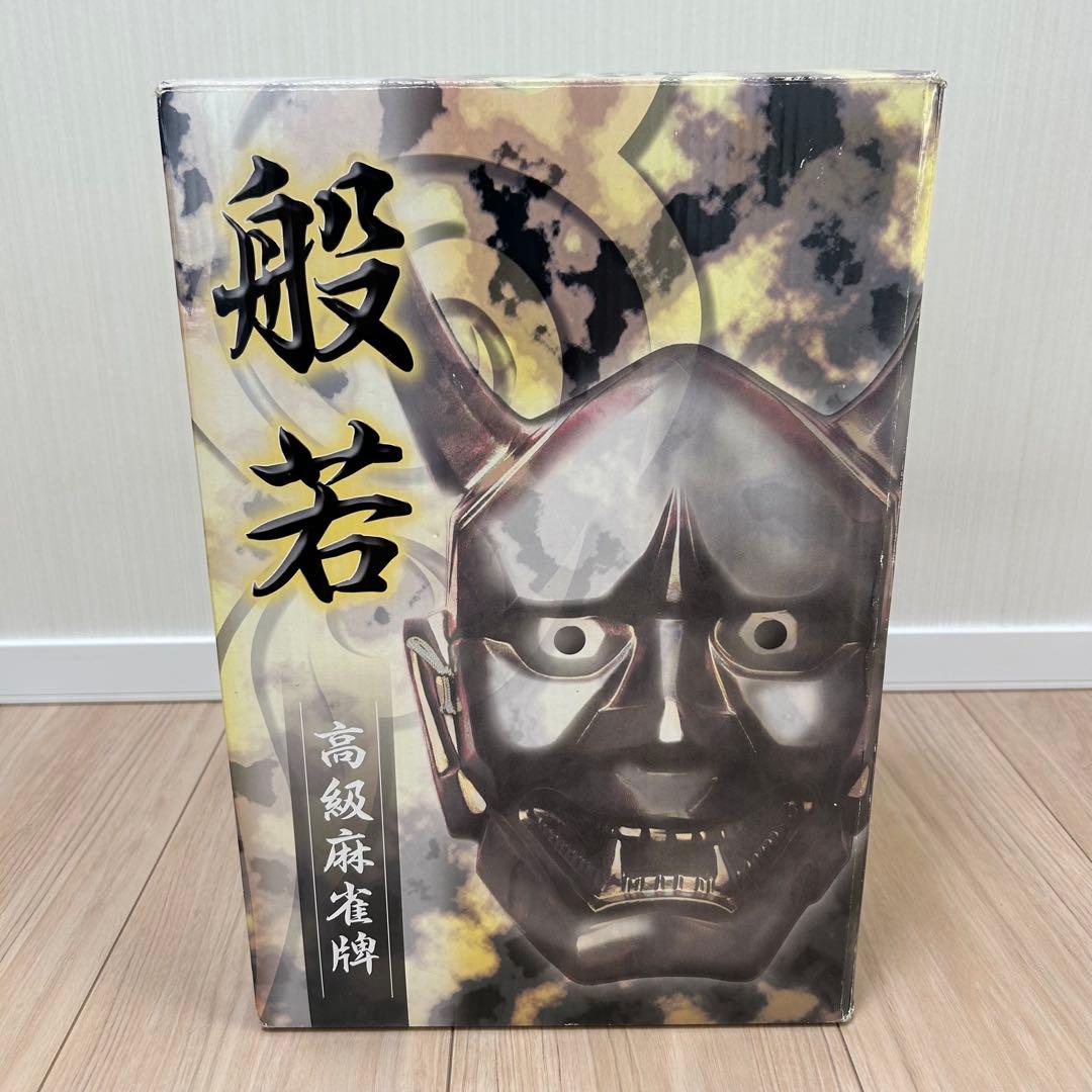 【極美品】　高級麻雀牌 般若 イエロー 廃盤