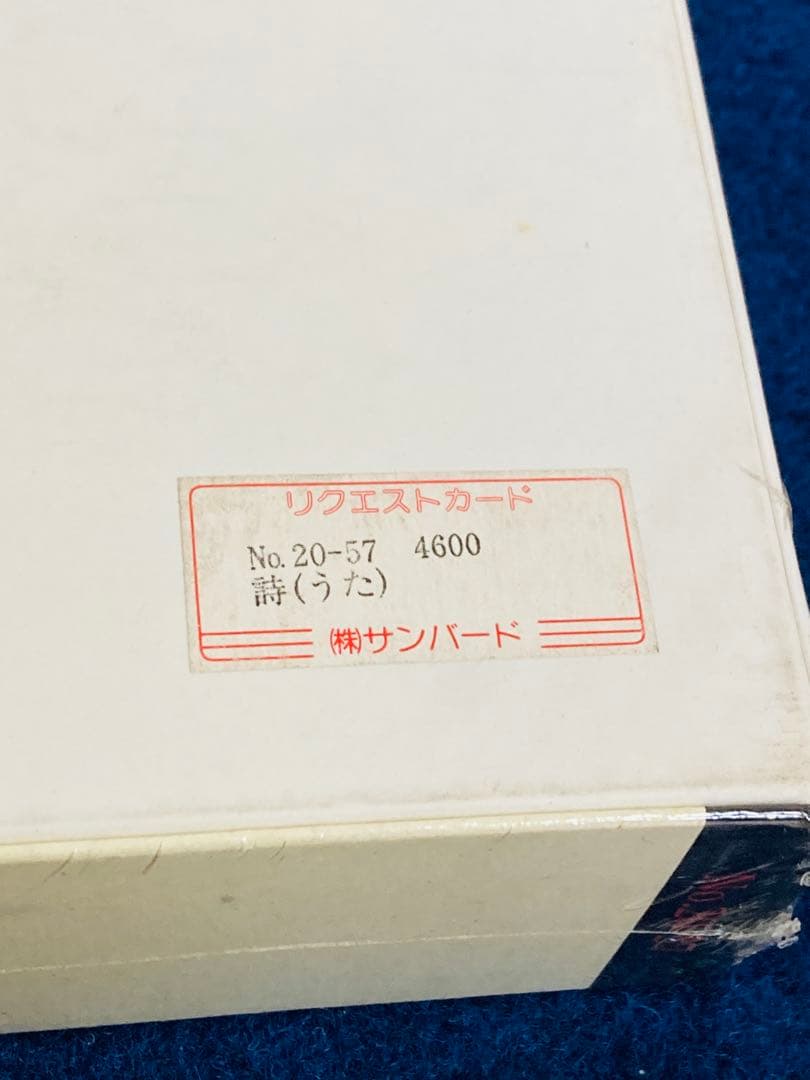 【新品・未開封】 春代　詩(うた) ジグソーパズル　2000ピース