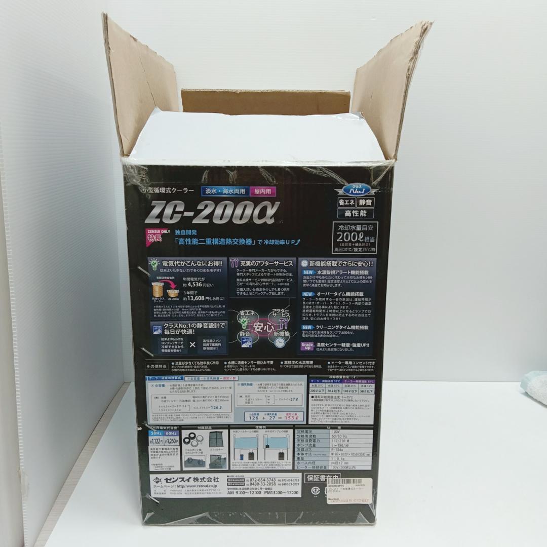 1m5138h4h 水槽用クーラー ゼンスイ 水温管理 ZC-200α 箱付き