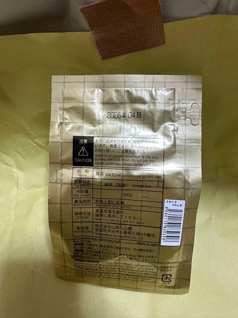 宇治 山政小山園 抹茶 式部の昔100g 袋入 1セット