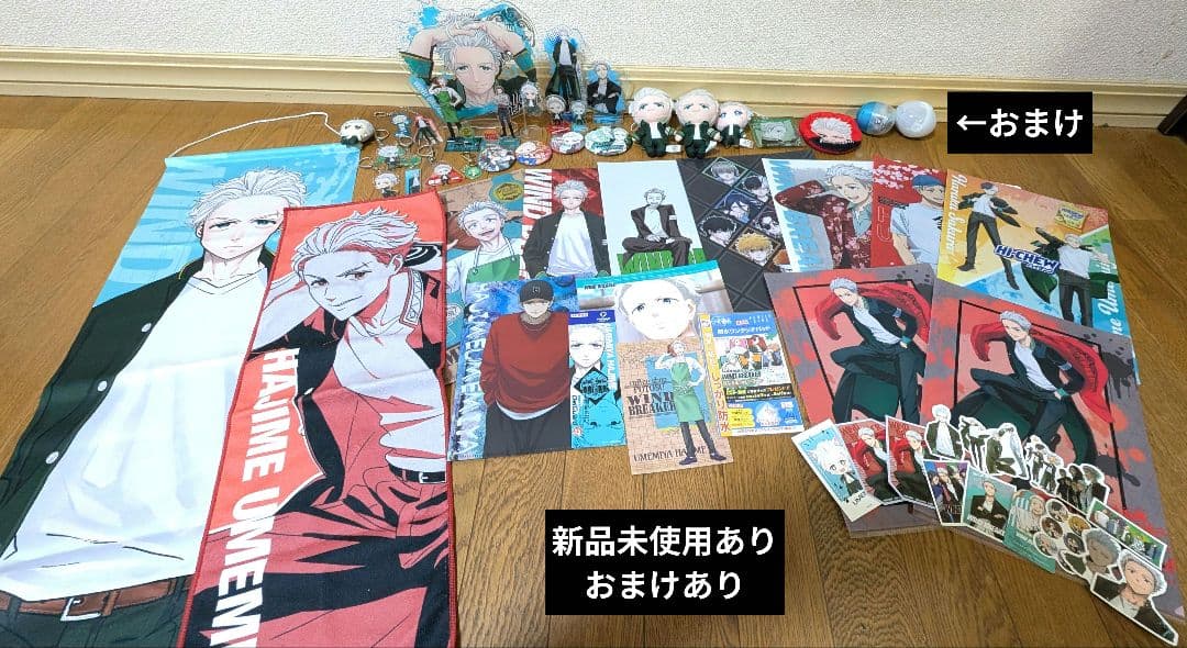 値下げ大量出品梅宮一WINDBREAKERグッズまとめ売り新品あり・おまけ付き