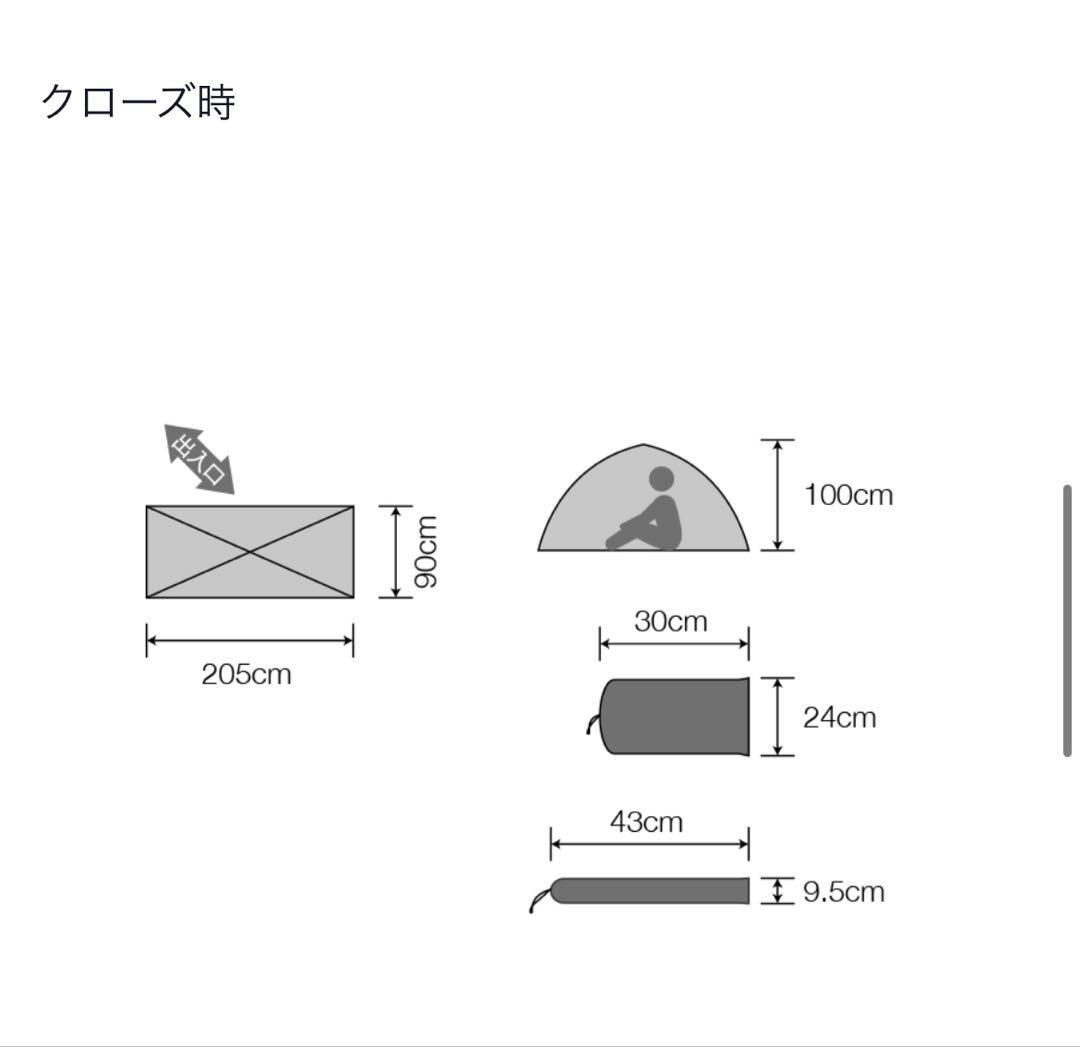 プロモンテVB-11 シングルウォールテント