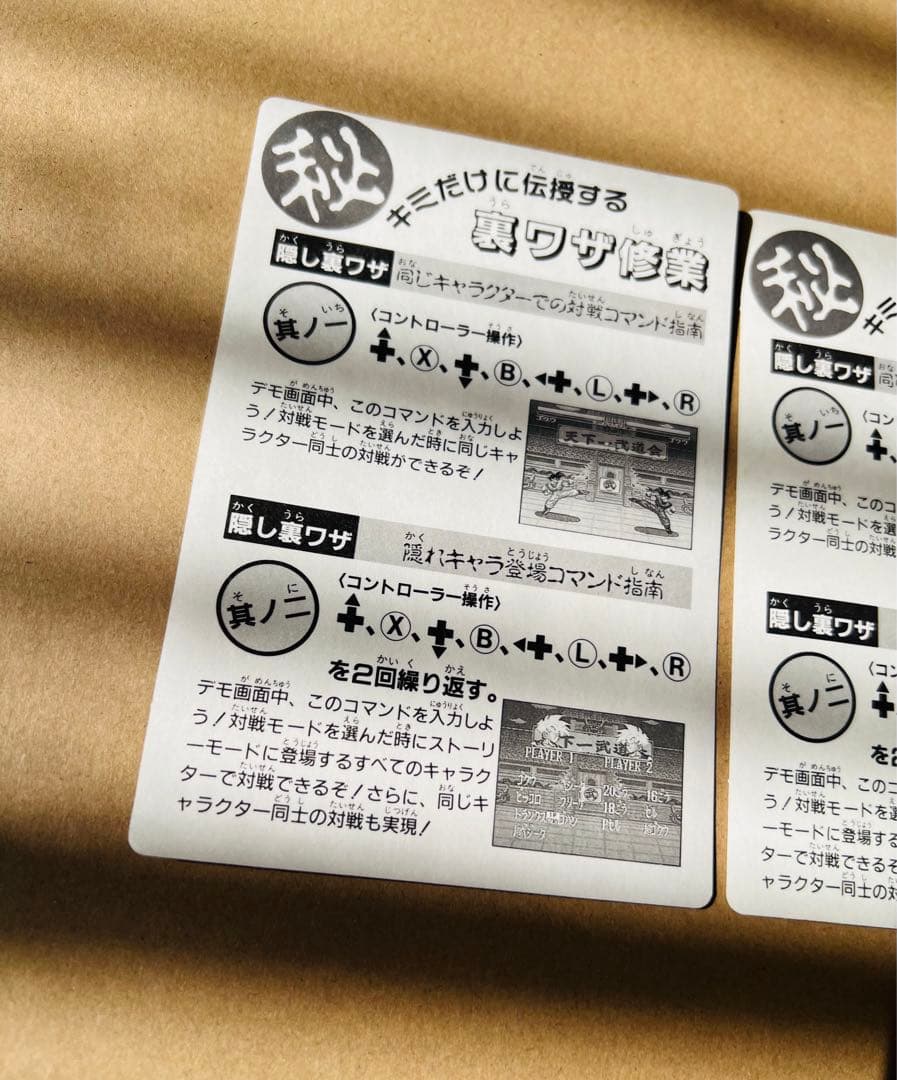 【ドラゴンボール超武闘伝プリズムカード2枚セット】