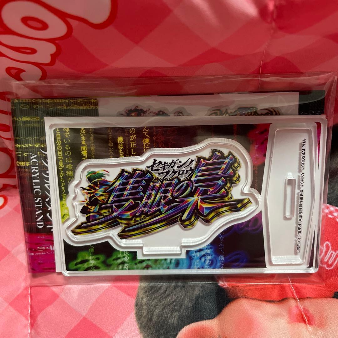 東京喰種 特別ホール品 隻眼の梟 セキガンノフクロウ