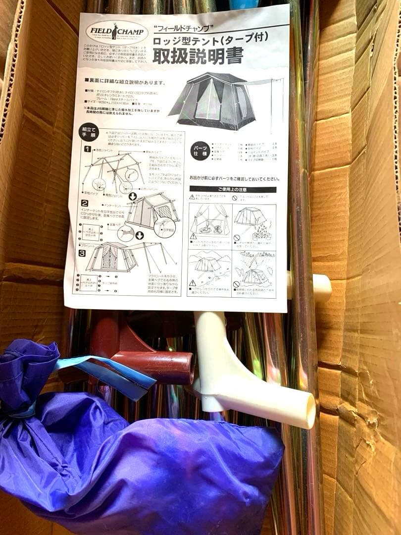 【激レア・希少】フィールドチャンプ・ロッジ型テント