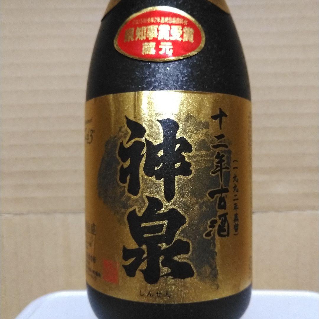 琉球泡盛　神泉　1992年　32年古酒