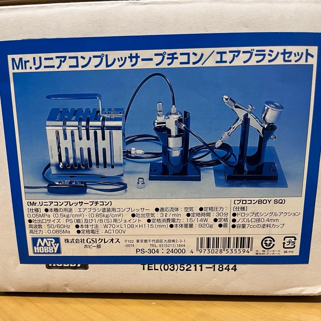 クレオス Mr.リニアコンプレッサー プチコン エアーブラシセット 送料込み