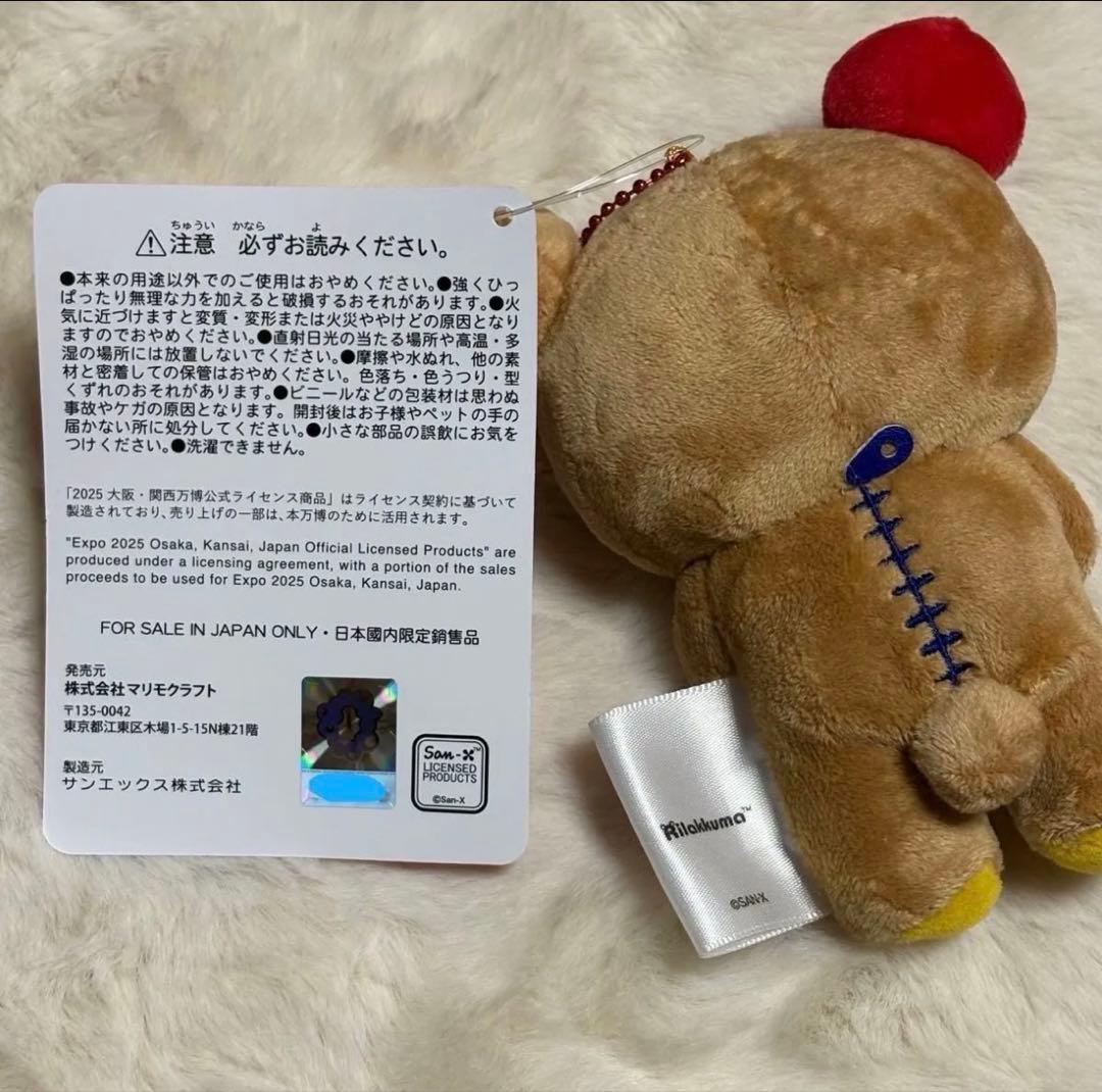 ⭐️EXPO 2025 ⭐️ 関西 万博 リラックマ コラボ ぶらさげ ぬいぐるみ