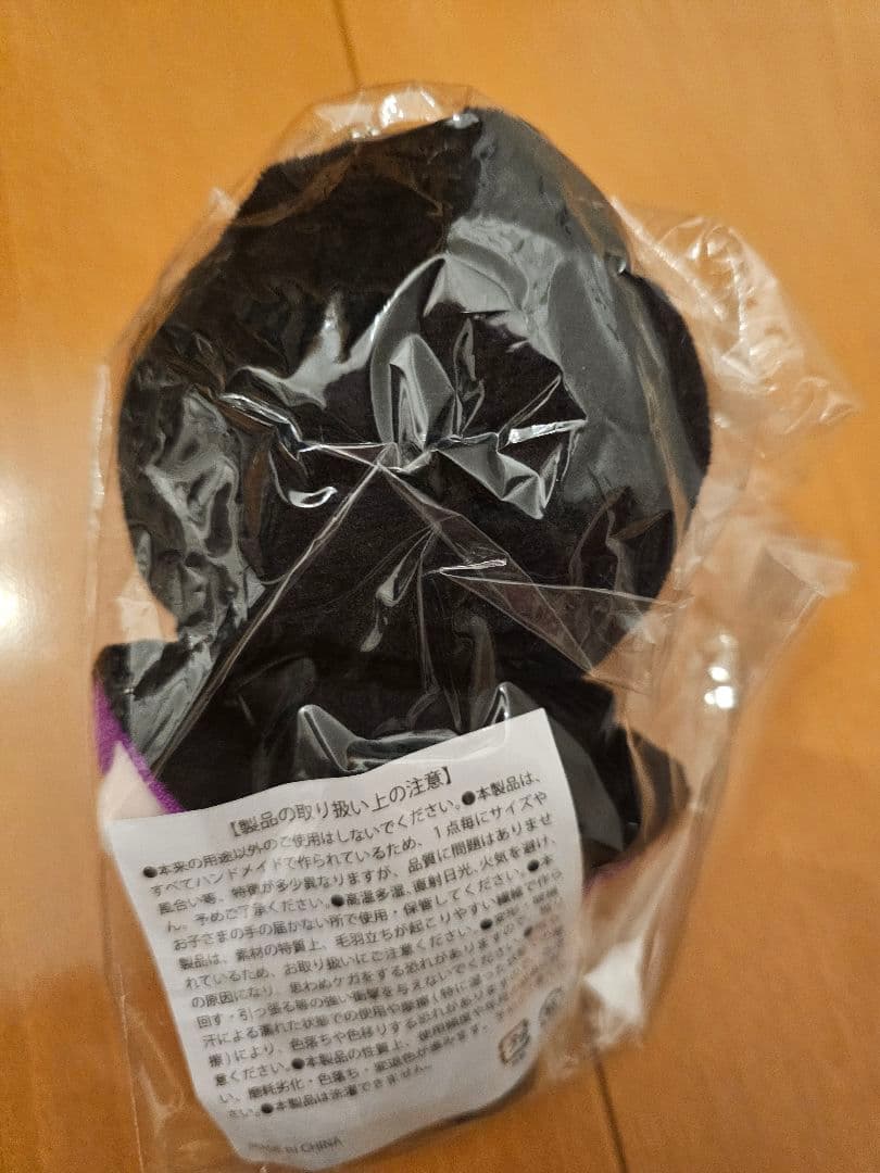 リョウガ　ぬいぐるみ