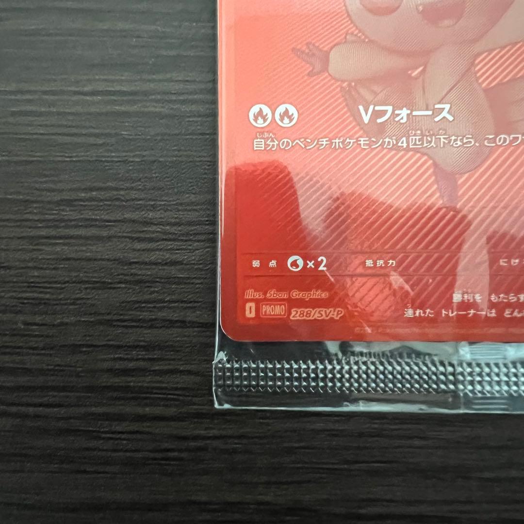 ビクティニBWR 未開封品