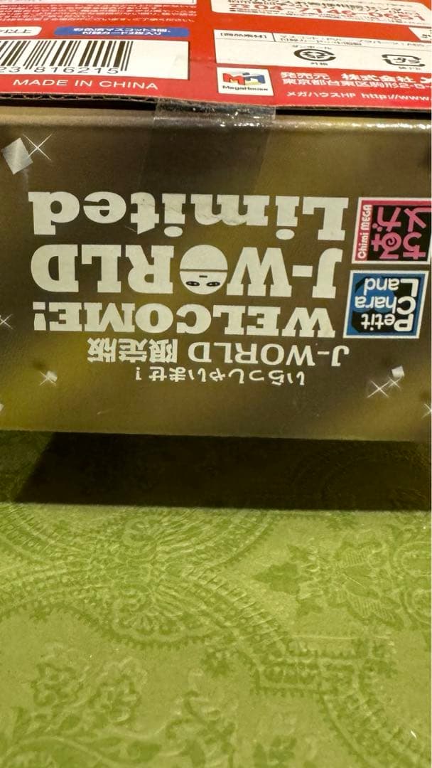 銀魂　いらっしゃいませ！　WELCOME　J-WORLD フィギュア　万事屋