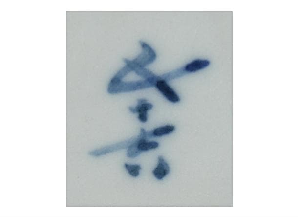 高さ31㎝の大作 芸術院会員　文化勲章受賞 二代浅蔵五十吉 鳥図花瓶　M60