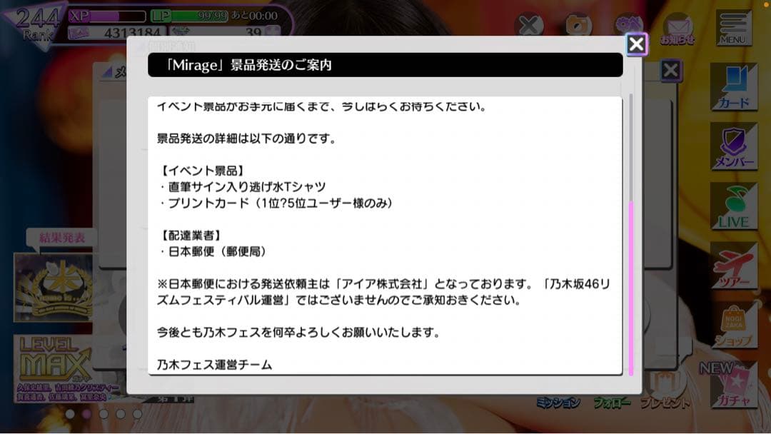 乃木坂46 柴田柚菜 直筆サイン入り逃げ水Tシャツ プリカつき