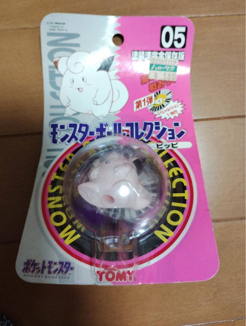 【新品未開封】ポケットモンスター モンスターボールコレクション 第1弾6体セット