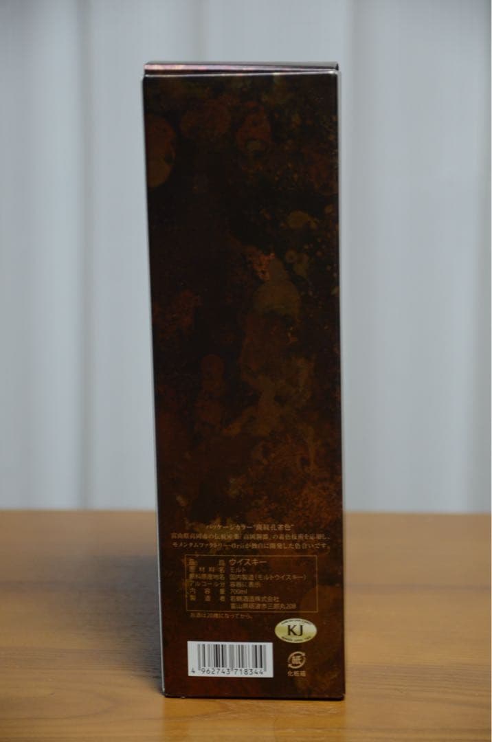 三郎丸 III シングルモルトウイスキー THE EMPRESS【新品未開栓品】