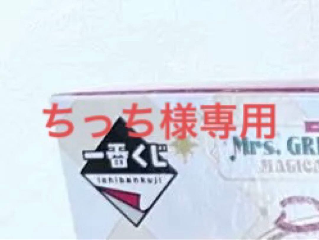 Mrs. GREEN APPLE ぬいぐるみマスコット A賞