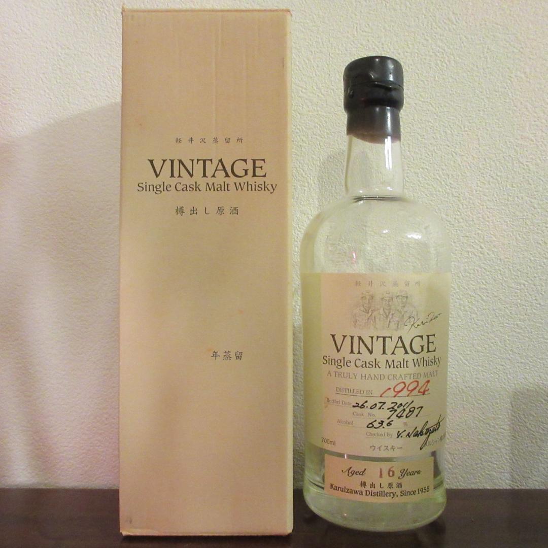 軽井沢シングルモルトウイスキー12年 700ml 【終売】蒸溜所限定オマケ付き