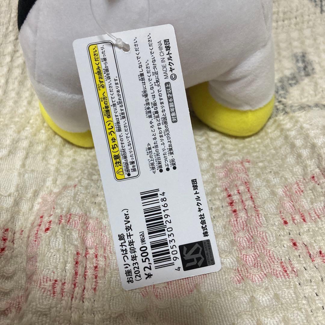 ヤクルトスワローズ　つば九郎　お座りつば九郎　4コセット　中古品