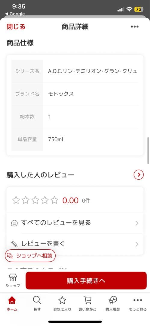 モンド バイ トロロン モンド 2018