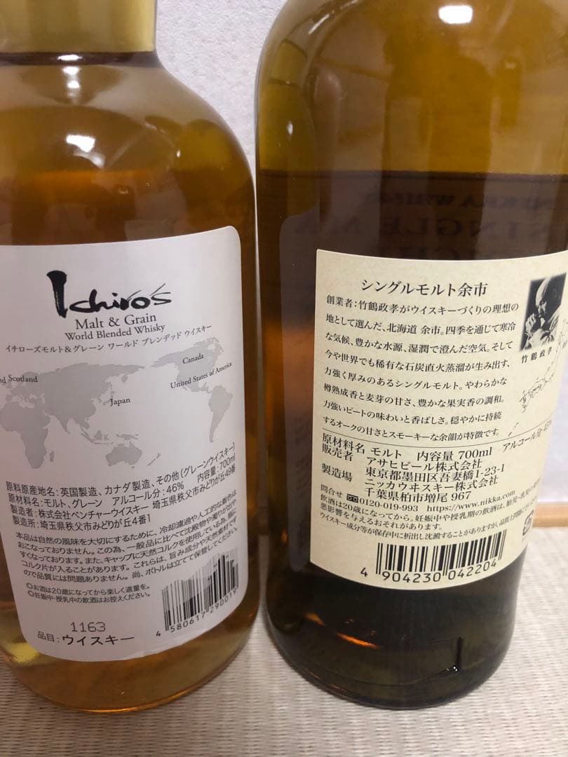 格安出品！定価以下！　イチローズモルト　余市　※山崎　白州　竹鶴　お好きな方にも