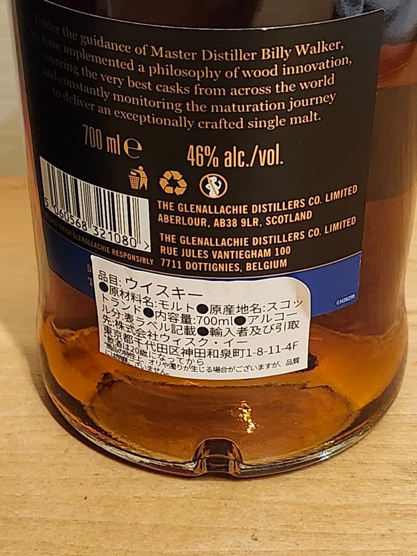 【未開栓】グレンアラヒー　15年