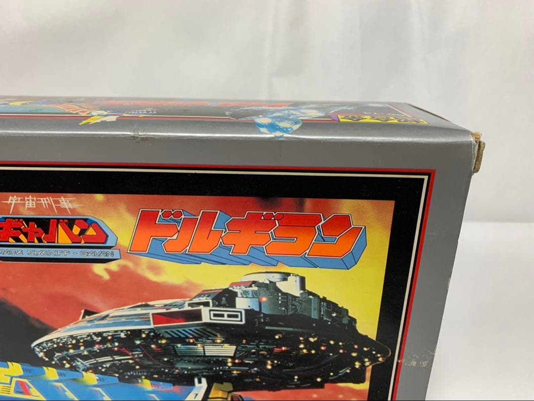 ⚠️未使用デッドストック　宇宙刑事ギャバン　ドルギラン　超合金　当時物
