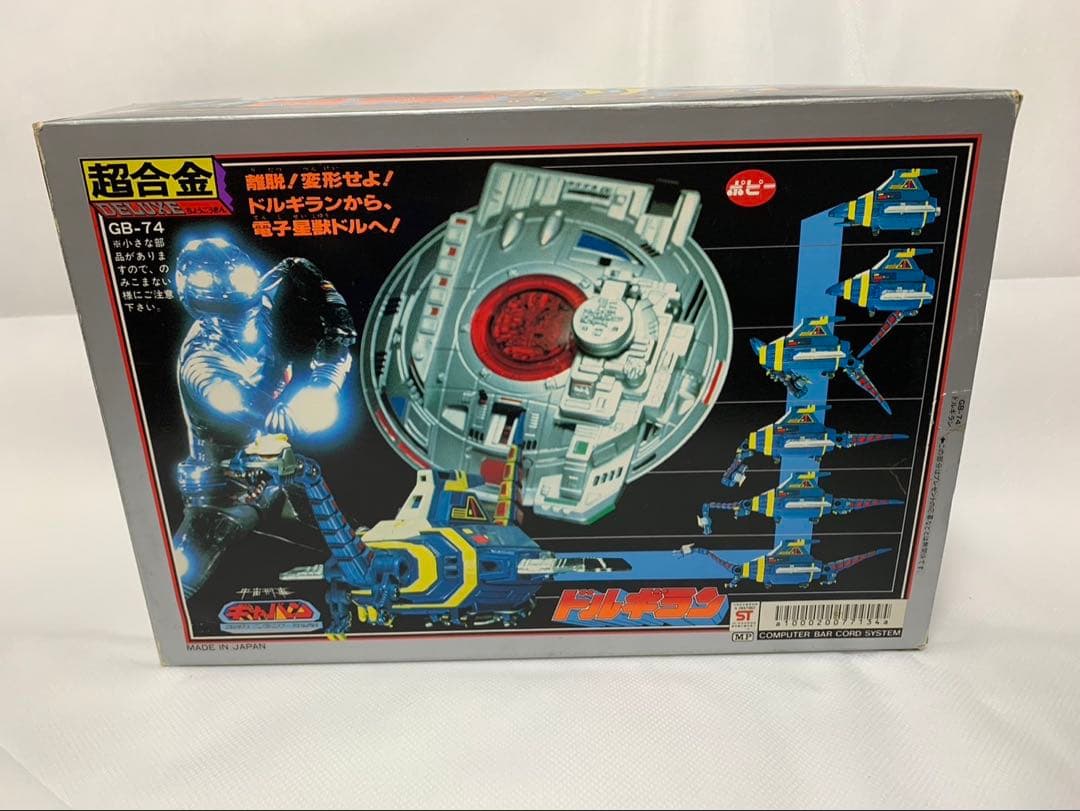 ⚠️未使用デッドストック　宇宙刑事ギャバン　ドルギラン　超合金　当時物