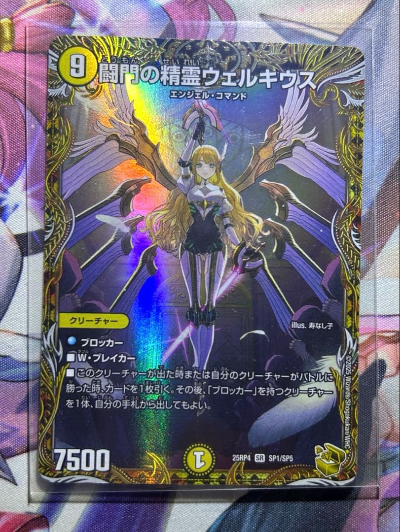 【デュエマ】闘門の精霊ウェルキウス　金トレジャー