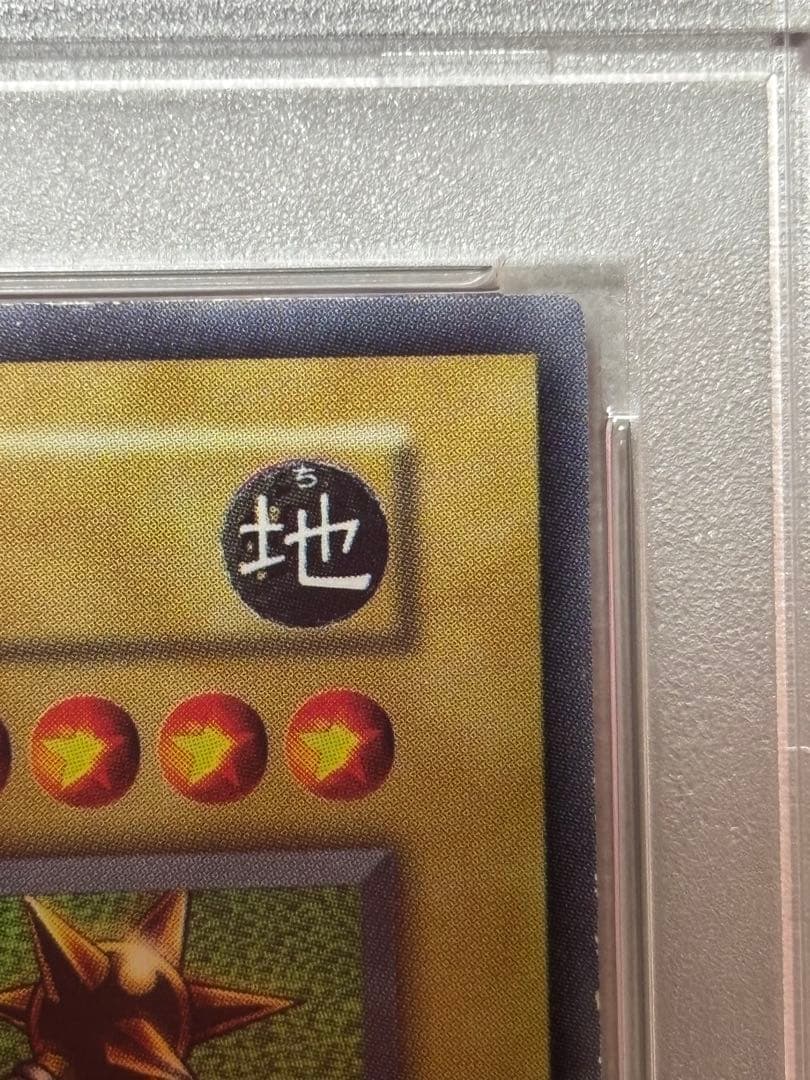 【PSA7】 千年原人 初期 東京ドーム Sengenjin 遊戯王