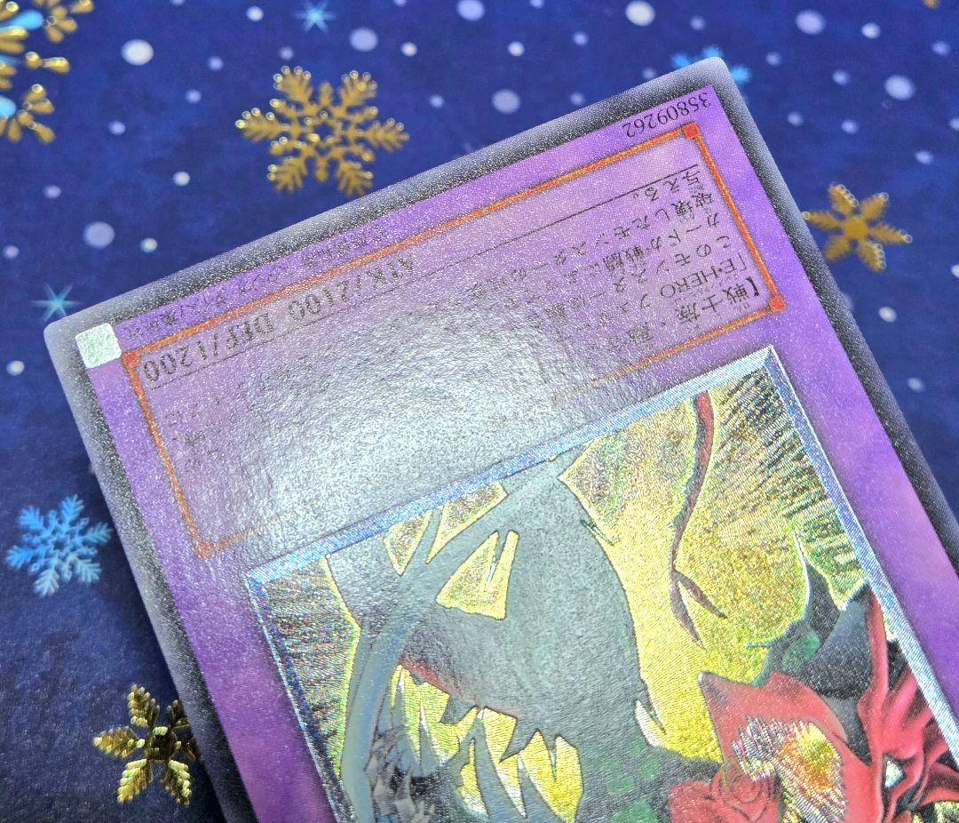 【極美品級】E・HERO エレメンタルヒーロー フレイム・ウィングマン 旧レリ