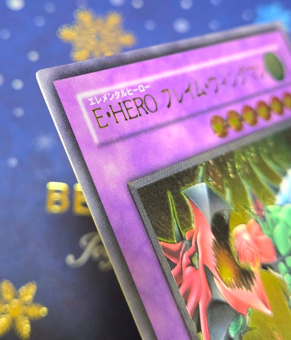 【極美品級】E・HERO エレメンタルヒーロー フレイム・ウィングマン 旧レリ