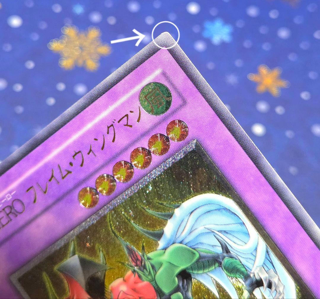 【極美品級】E・HERO エレメンタルヒーロー フレイム・ウィングマン 旧レリ