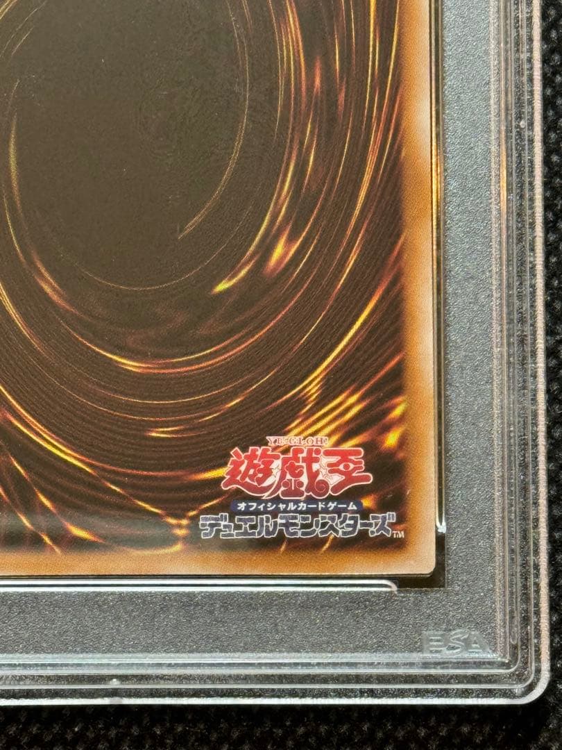 遊戯王 郵便局 浮世絵風 青眼の白龍 ブルーアイズホワイトドラゴン PSA10