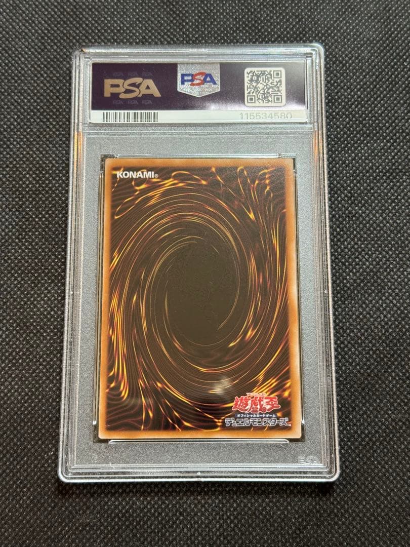 遊戯王 郵便局 浮世絵風 青眼の白龍 ブルーアイズホワイトドラゴン PSA10