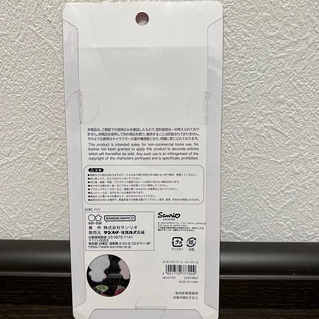 ⭐︎けい⭐︎はぴたんぶい　第一弾&キティピンク第一弾　２点セット