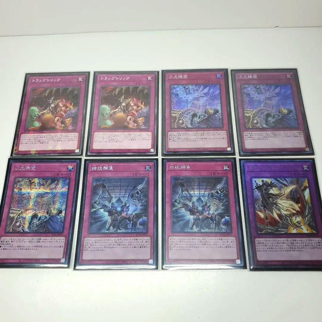 遊戯王　高レア　ラビュリンスデッキ　永続型