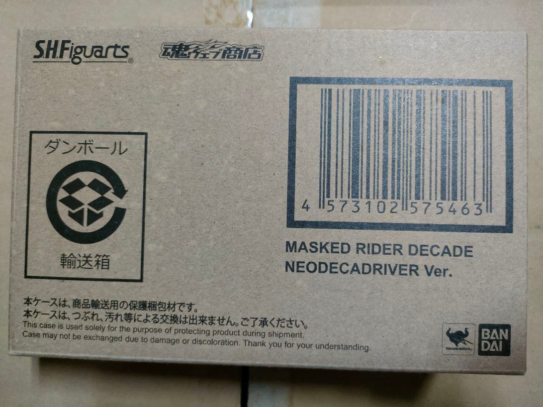 新品（真骨彫製法）仮面ライダーディケイド ネオディケイドライバー フィギュアーツ