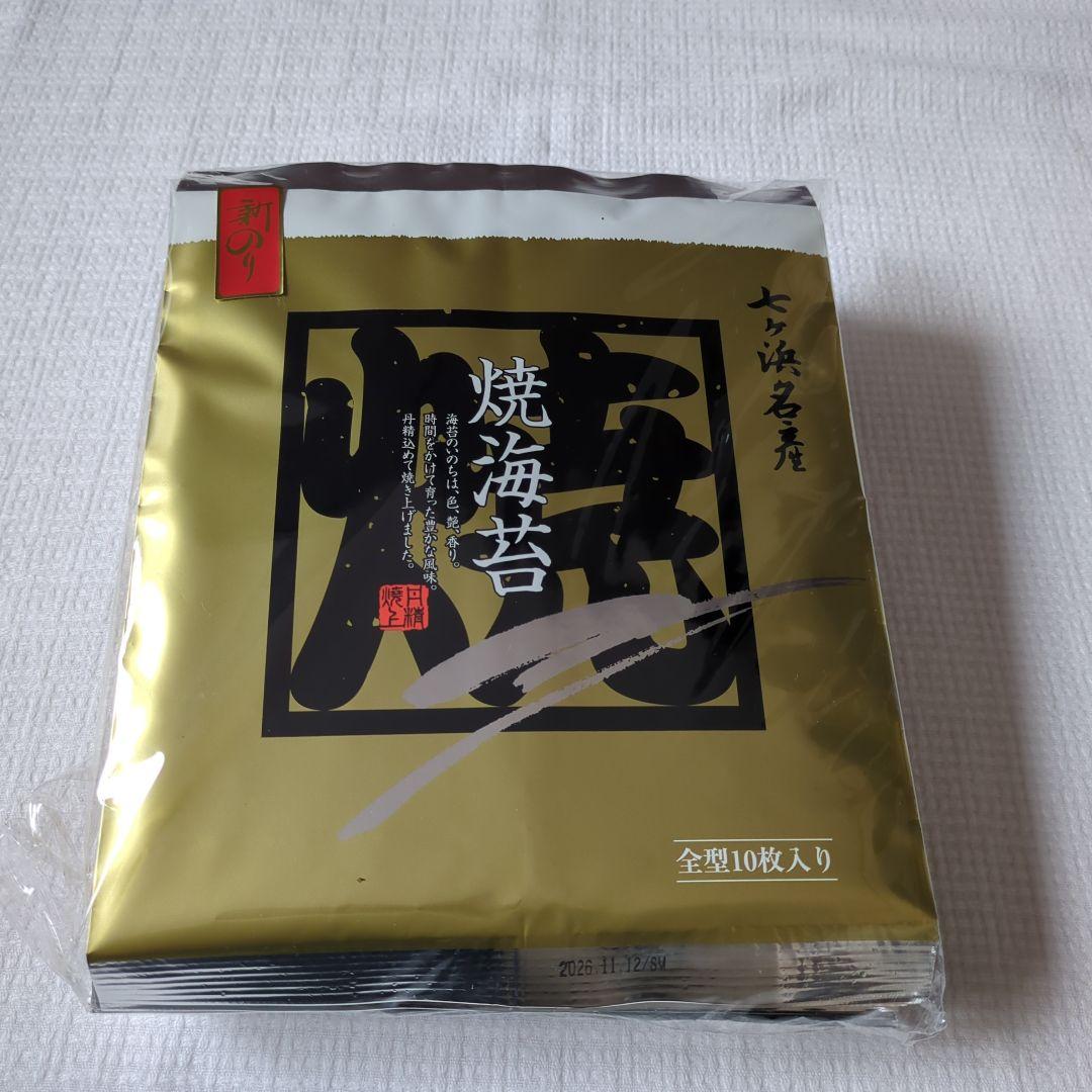 【国産　新のり】七ヶ浜名産　焼き海苔100枚　焼きのり