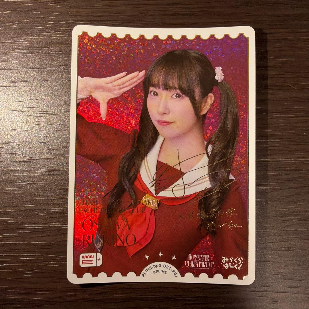 ラブライブ オフィシャルカードゲーム 菅叶和 pe+