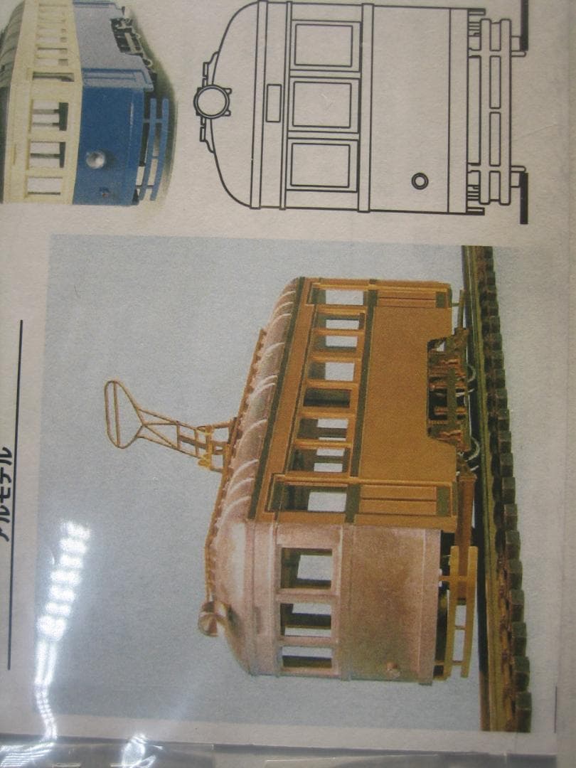 HO／２軸市電／真鍮＆WM 上回り組立キット／アルモデル