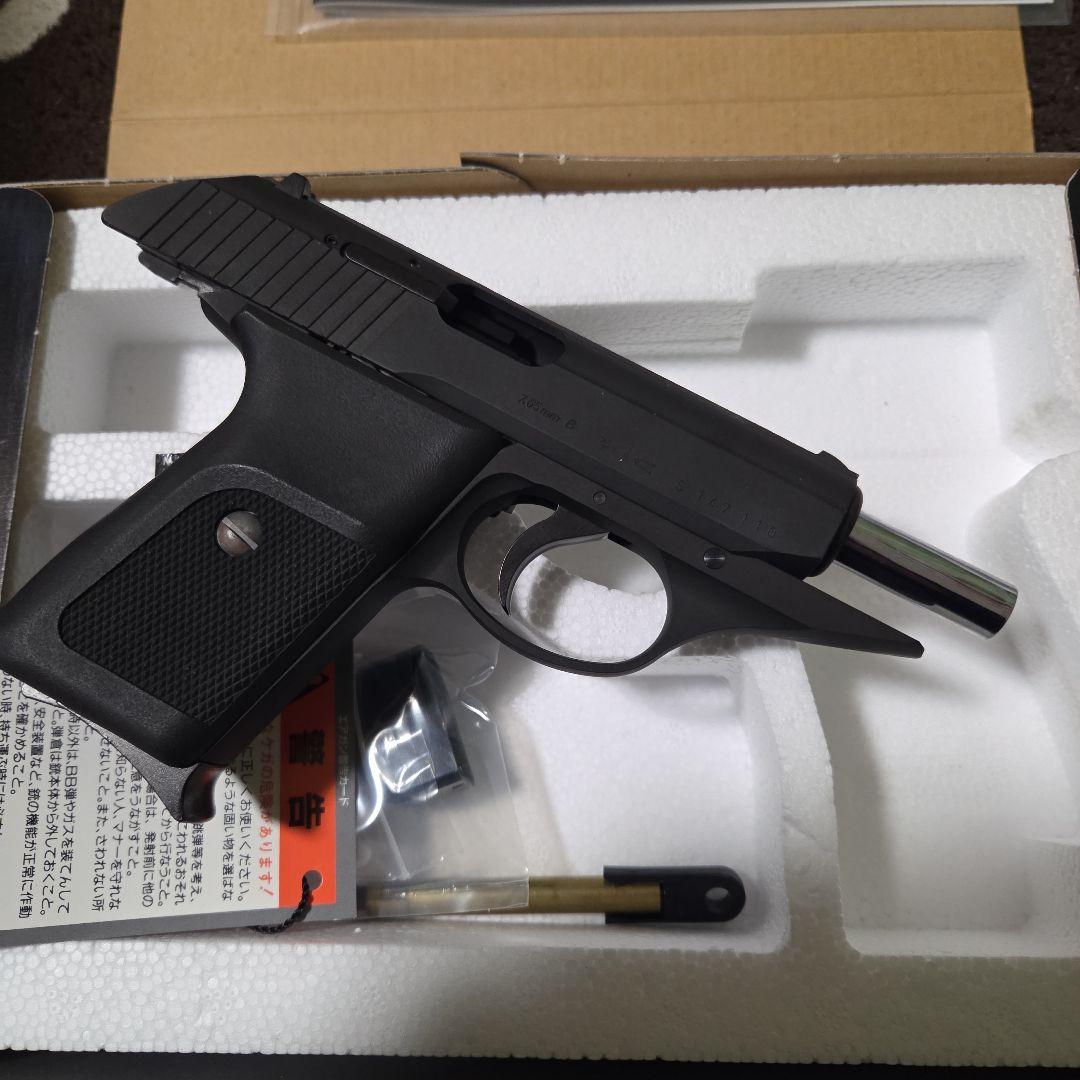 KSC P230JP HW　プレミアムマグ仕様