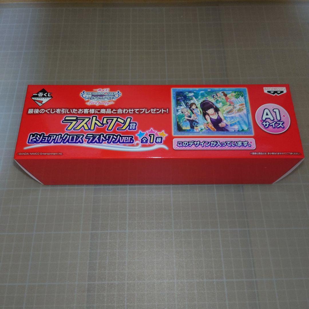 アイマス デレマス ビジュアルクロス セット ポスター 一番くじ
