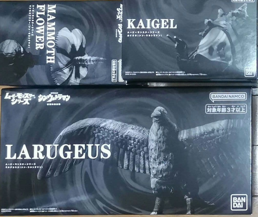 シンウルトラマン　ムービーモンスターシリーズ　プレバン　限定ソフビ　フィギュア