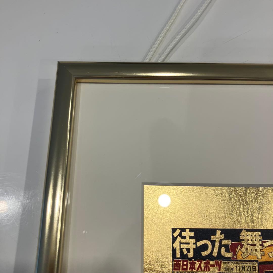 田中貴金属 2011年 ソフトバンクホークス 優勝記念碑 純金箔　A4版