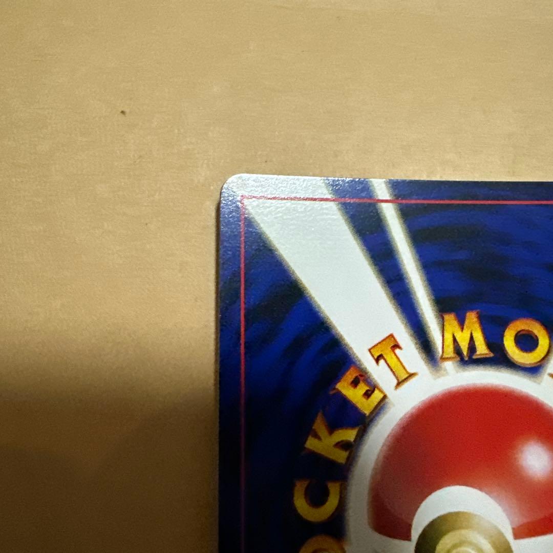 ポケモンカード 旧裏 ギャラドス gyarados