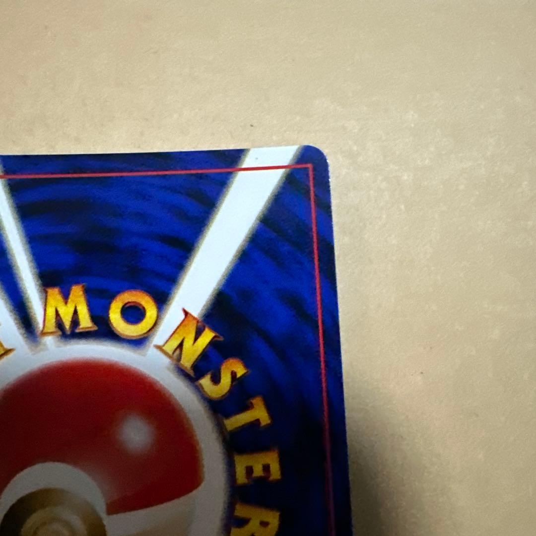 ポケモンカード 旧裏 ギャラドス gyarados