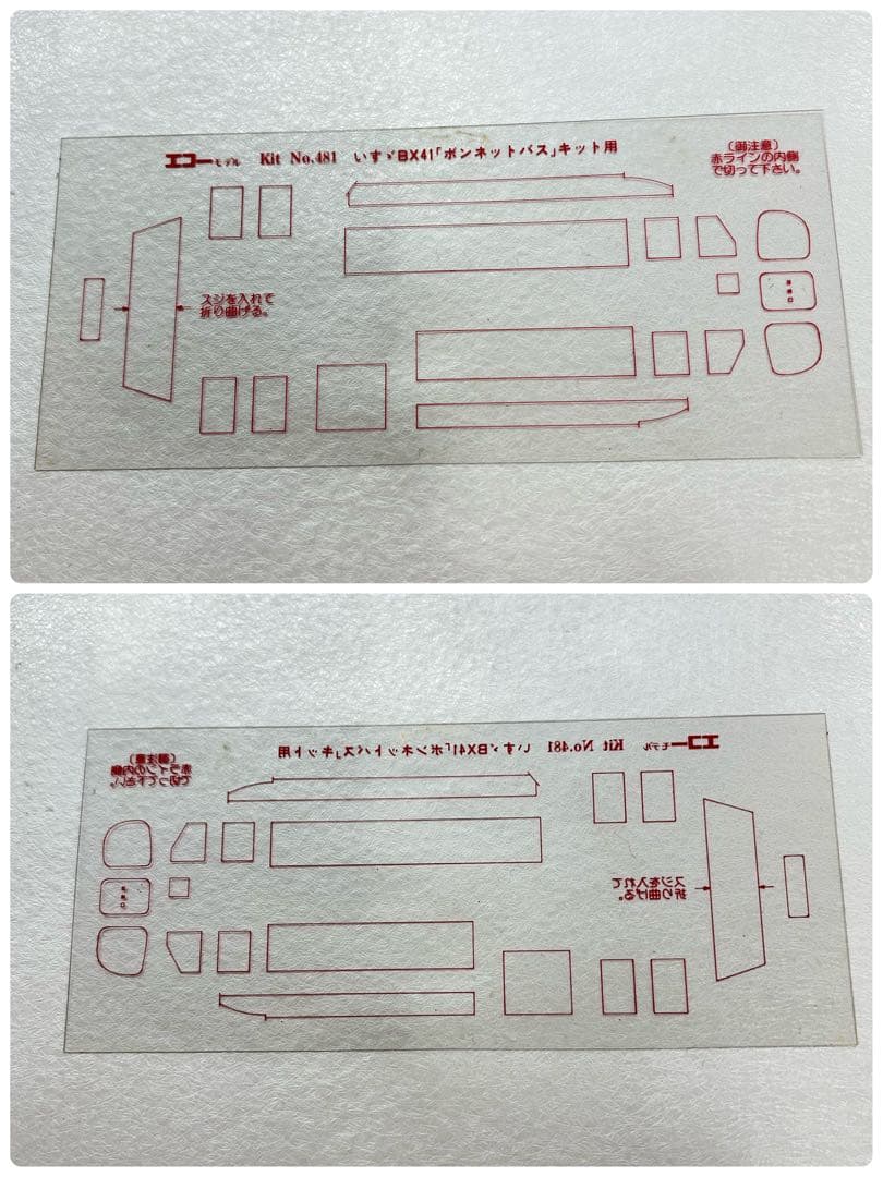 希少　エコーモデル　1/80 いすゞ　BX41ボンネットバス　No.481