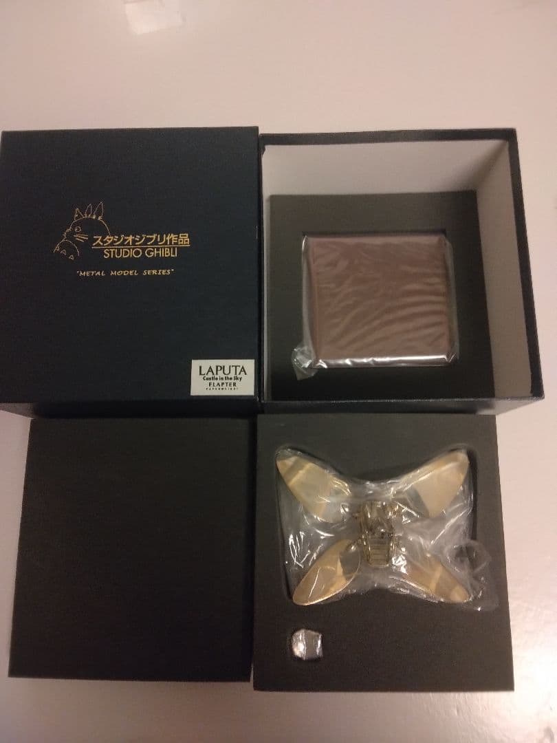 天空の城ラピュタ フラプッター 【希少】シルバー925