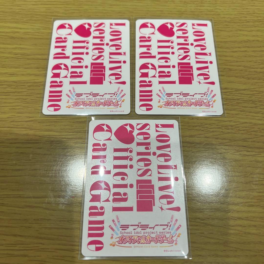 上原歩夢 SECE エネルギーカード　SRE PE ラブライブ　ラブカ